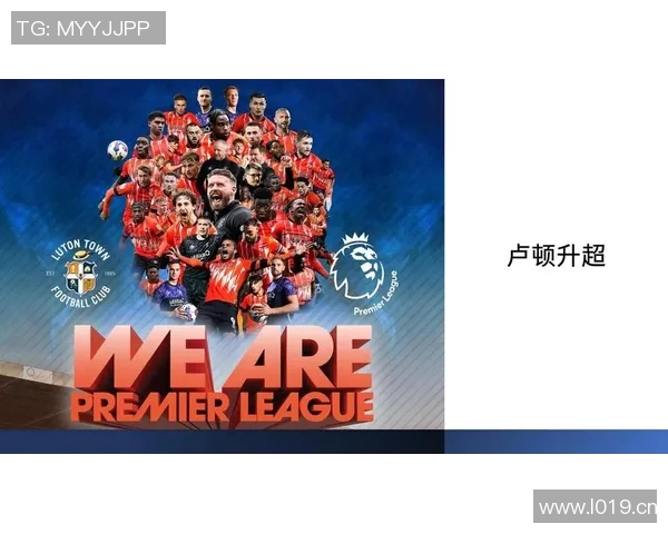 英超球队名单与赛季表现对比